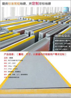 浦东地磅搬迁、移位、迁移业务详解与注意事项